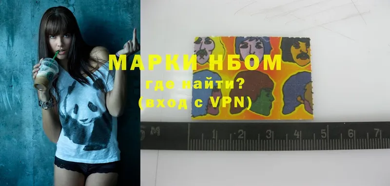 Марки NBOMe 1,5мг Вуктыл